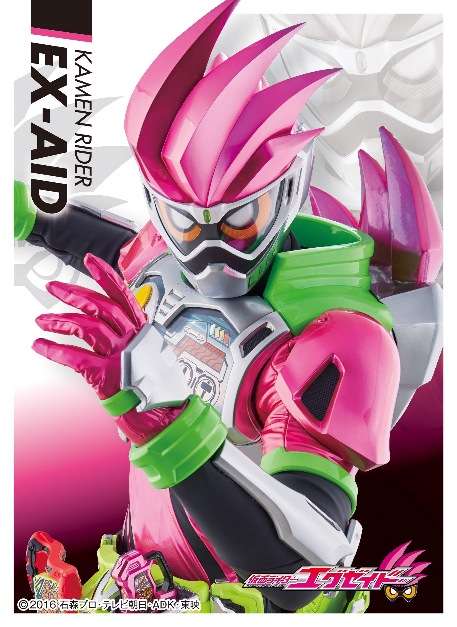 Amazon | エンスカイ キャラクタースリーブ 仮面ライダーエグゼイド